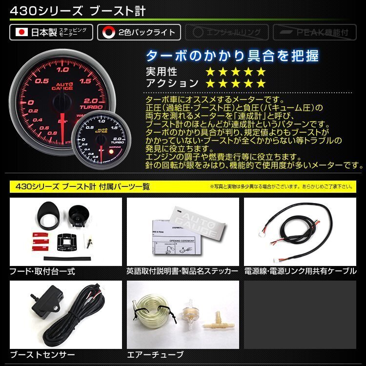 日本製モーター仕様 新オートゲージ ブースト計 60mm 追加メーター 静音 ワーニング機能 ホワイト アンバーLED スモークレンズ [430]の画像5