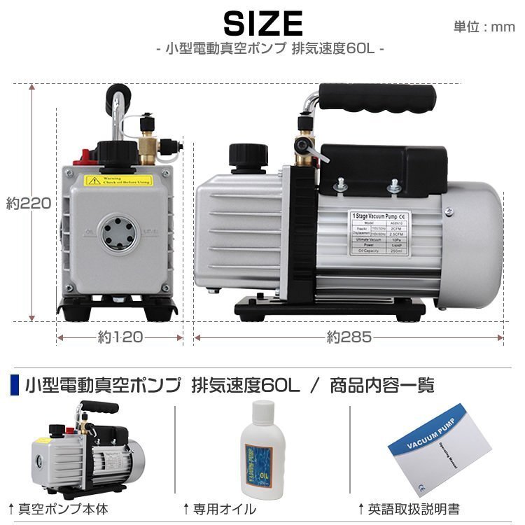 電動 真空ポンプ 60L 逆流防止付 小型強力真空引き 自動車 ルームエアコン修理用 シングルステージ エアコン カーエアコン メンテに_画像9