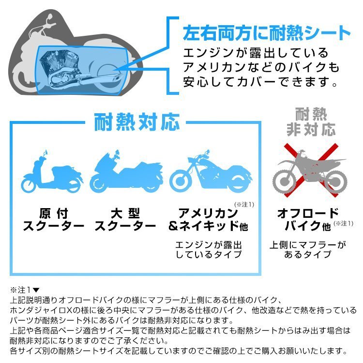 バイクカバー厚手 4L 大型 オフロード オックス300D 車体 バイク用 ボディ カバー 簡単 風飛防止付 黒ブラック 汎用 ホンダ ヤマハ スズキ_画像3