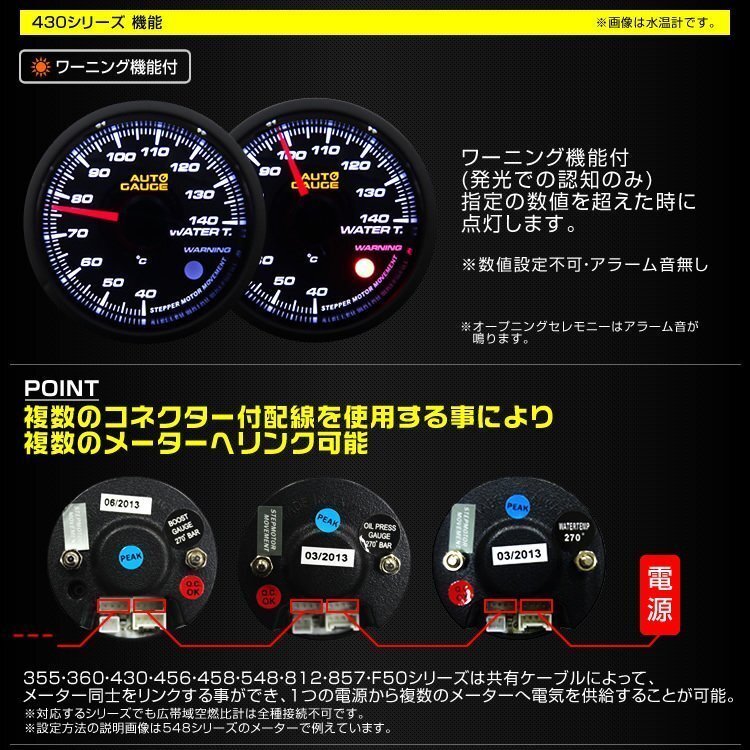 日本製モーター仕様 新オートゲージ ブースト計 52mm 追加メーター 静音 ワーニング機能 ホワイト アンバーLED スモークレンズ [430]_画像8