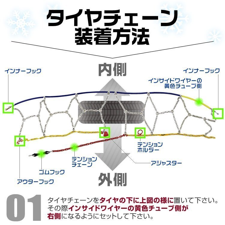 タイヤチェーン 175/60R15 195/45R16 他 金属スノーチェーン 亀甲型 9mmリング ジャッキ不要 1セット(タイヤ2本分) 60サイズ [簡単装着]_画像8