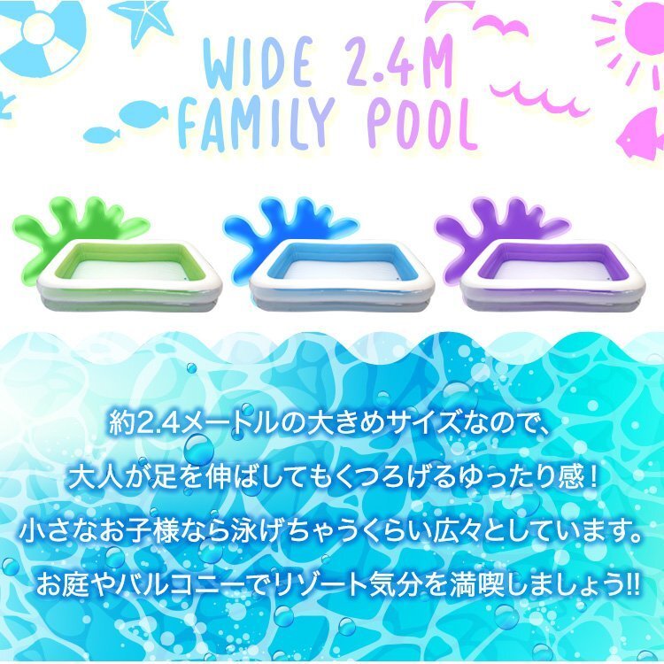 家庭用 ジャンボ ファミリープール 大型プール 2.4m ビニールプール キッズプール ビッグサイズ 水遊び 2気室仕様 紫 パープル