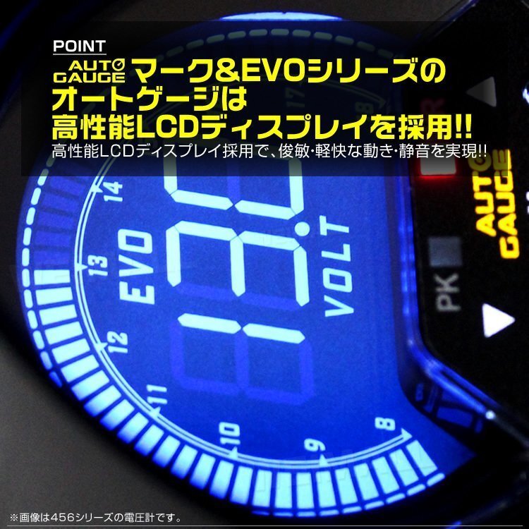 新オートゲージ 3点セット 水温計 油温計 油圧計 60mm EVO 4色切替 高性能LCD仕様 静音 追加メーター ワーニング ピーク機能 [456]_画像2