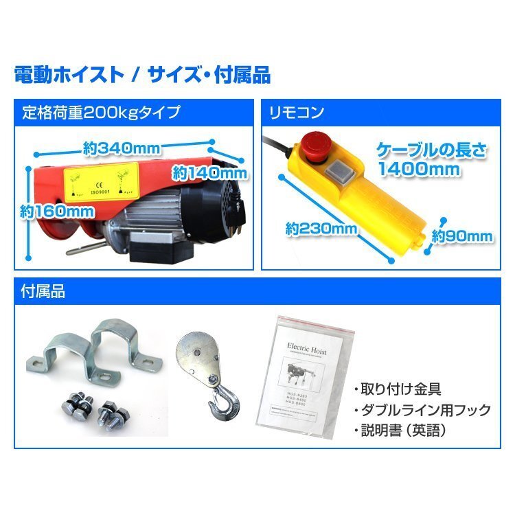 電動ホイスト 100V 最大200kg ウインチ 吊り上げ 吊り下げ クレーン ホイスト 倉庫 業務 家庭用 簡単設置 コントローラー付き_画像6