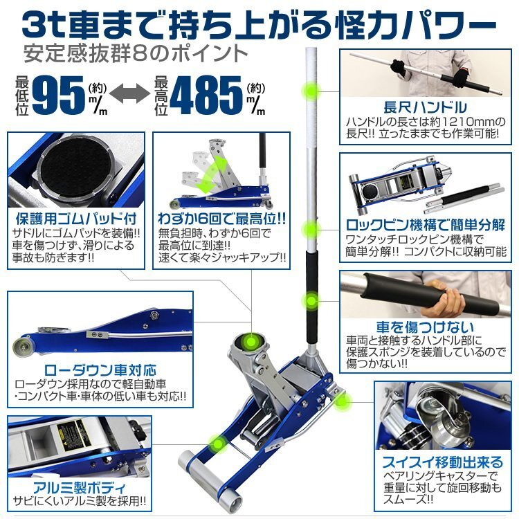 低床フロアジャッキ 3t アルミ製 油圧式ガレージジャッキ ローダウン 95mm ⇔ 485mm デュアルポンプ採用 赤 レッド_画像3