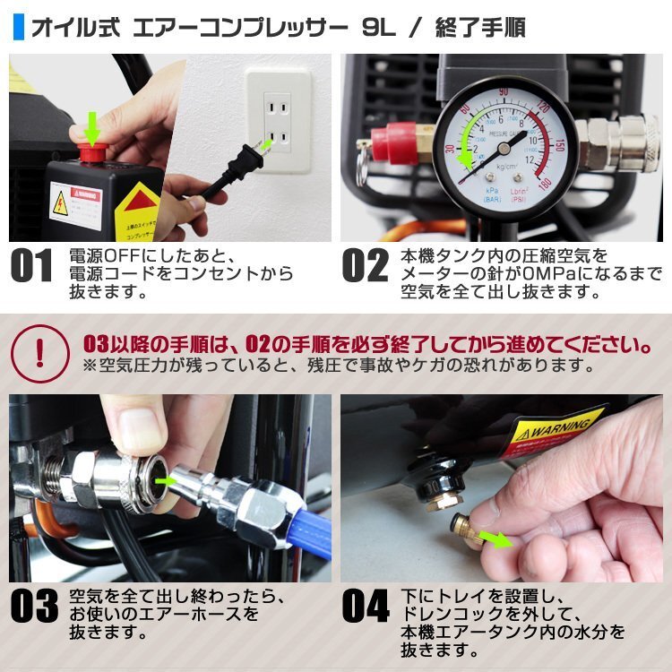 電動 エアーコンプレッサー AC 100V 容量9L 高圧 0.8Mpa 過圧力自動停止機能 オイル式 エアーツール 工具 50Hz / 60Hz_画像6