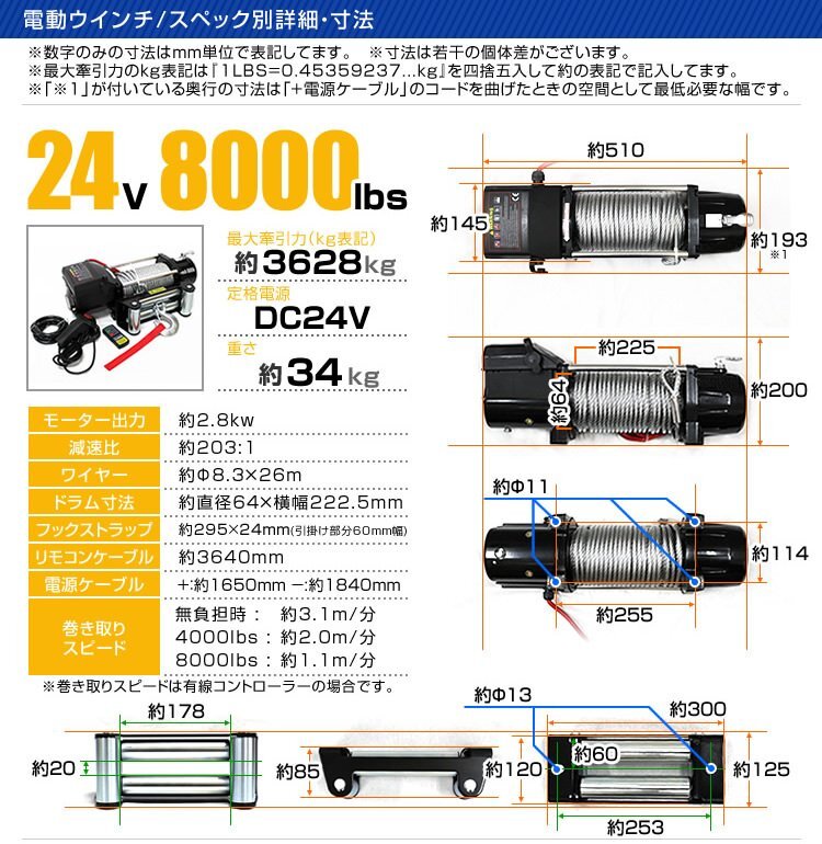 電動ウインチ 24v 8000LBS 無線リモコン付 最大牽引3628kg 故障車 引き上げ機 ホイスト けん引 パワフル 静音マグネットモーター_画像7