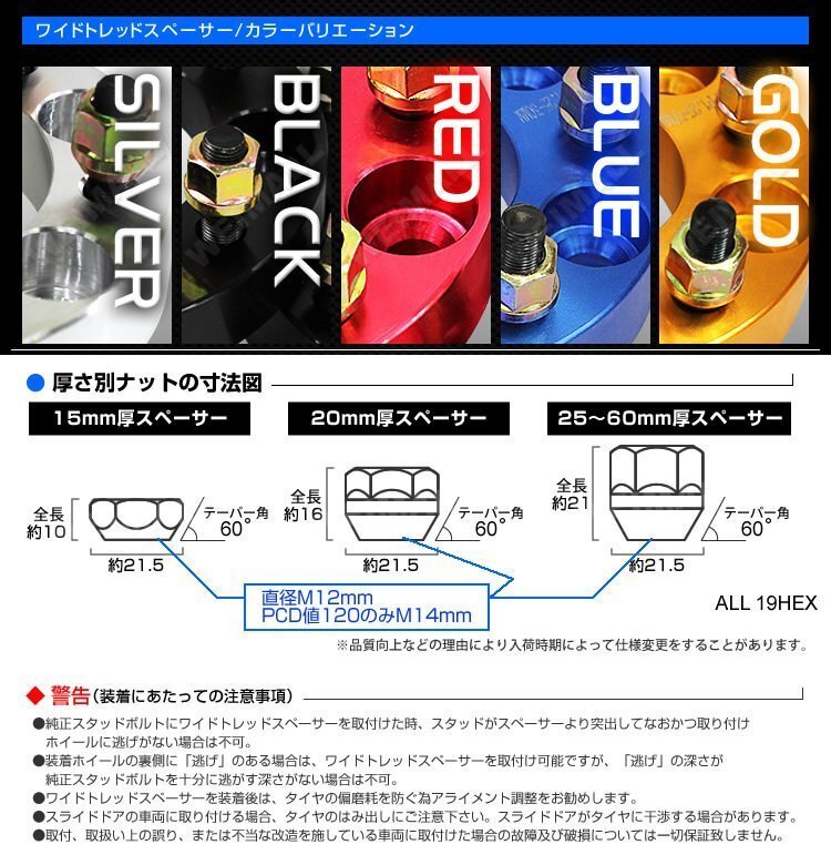 ワイドトレッドスペーサー 40mm PCD100-4H-M12×P1.5 4穴 ワイトレ アルミ鍛造ワイドスペーサー ホイール ナット付 4ホール 金ゴールド 2枚_画像4