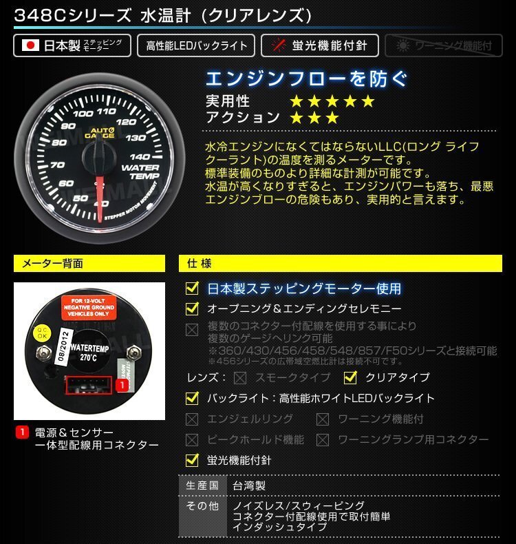 [3 point set * water temperature gage / oil temperature gauge / oil pressure gauge ] made in Japan motor specification new auto gauge 52mm additional meter quiet sound white LED clear lens [348C]