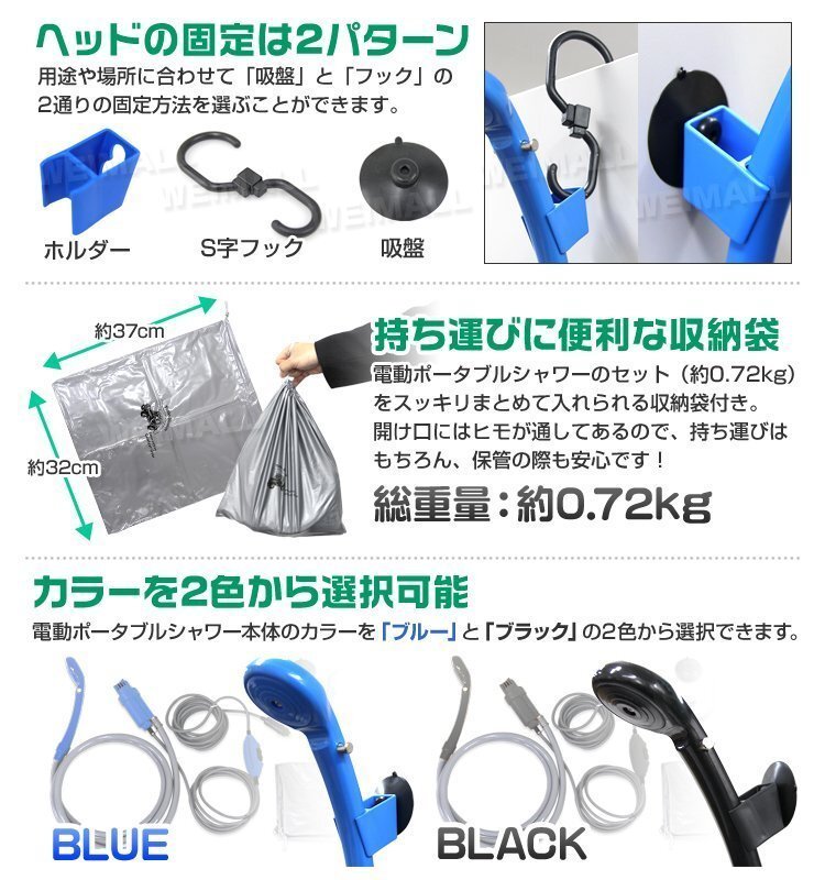 【数量限定価格】電動 ポータブルシャワー DC12V 新品未使用 簡易 携帯 どこでもシャワー ホース 洗車 海水浴 アウトドア 防災 黒_画像6