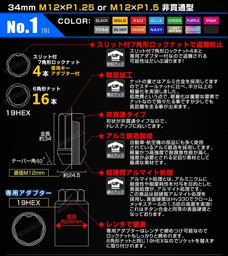 アルミ製ロックナット M12xP1.25 袋ショート 非貫通 34mm 鍛造ホイール ラグ ナットDurax 20個セット 日産 スズキ スバル ライトブラウン_画像3