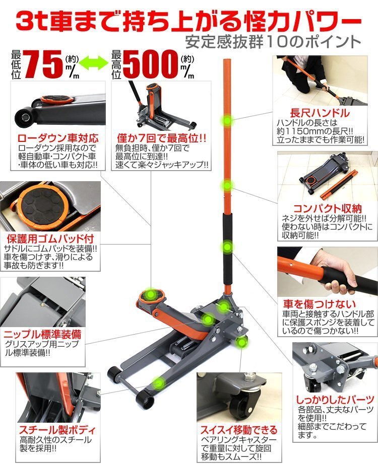 低床フロアジャッキ 3t スチール製 油圧式ガレージジャッキ ローダウン 75mm ⇔ 500mm デュアルポンプ採用 太くて丈夫 灰 グレー_画像2