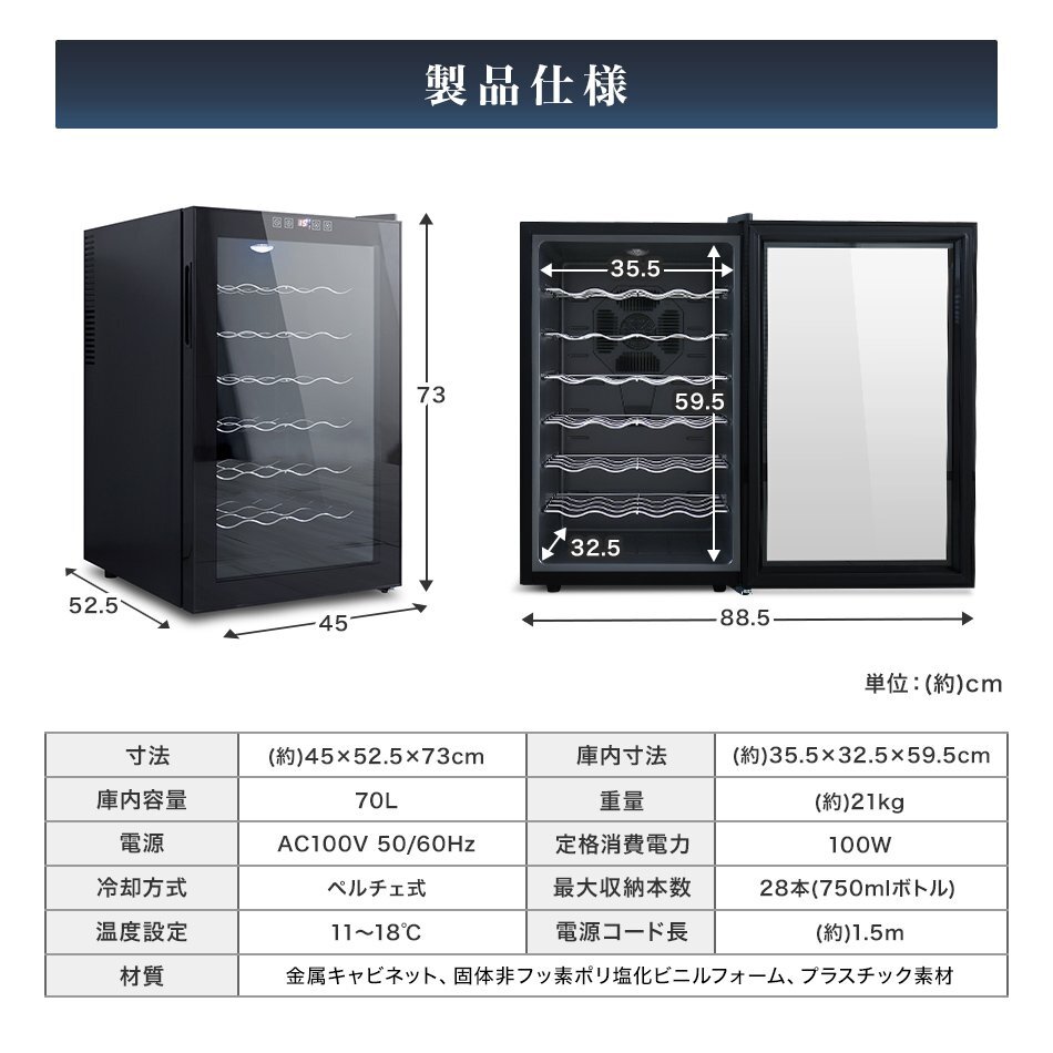  wine cellar home use 28ps.@peru che type temperature control wine cooler business use wine sake preservation storage stylish touch panel 