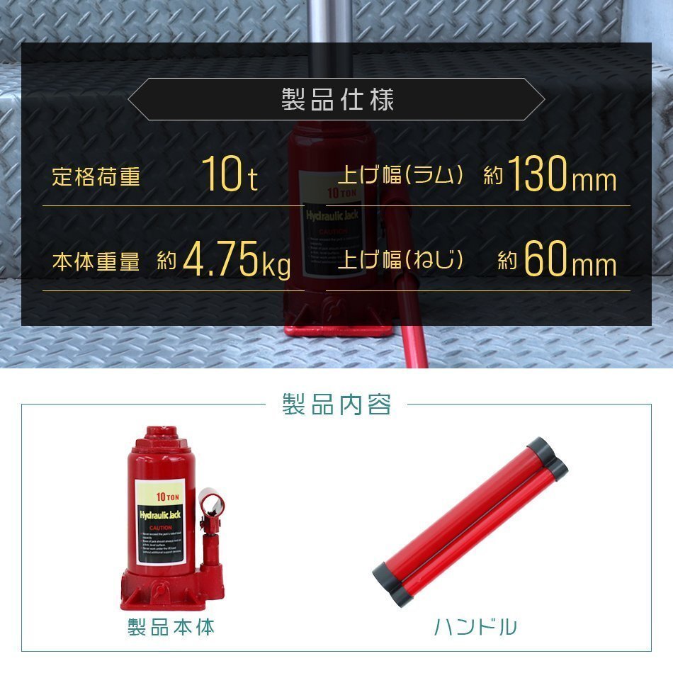 【数量限定価格】油圧ダルマジャッキ 10t ボトルジャッキ 最低位200mm ⇔ 最高位390mm 手動 油圧式ジャッキ 10トン ハイパワー_画像8