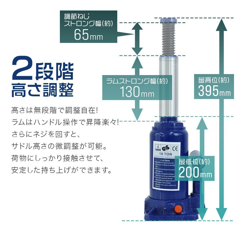 油圧式ボトルジャッキ 10t 安全弁付 油圧ジャッキ ダルマジャッキ 最低位200mm ⇔ 最高位395mm 10トン 手動 ハンドツール 車 工具 [特価]_画像4