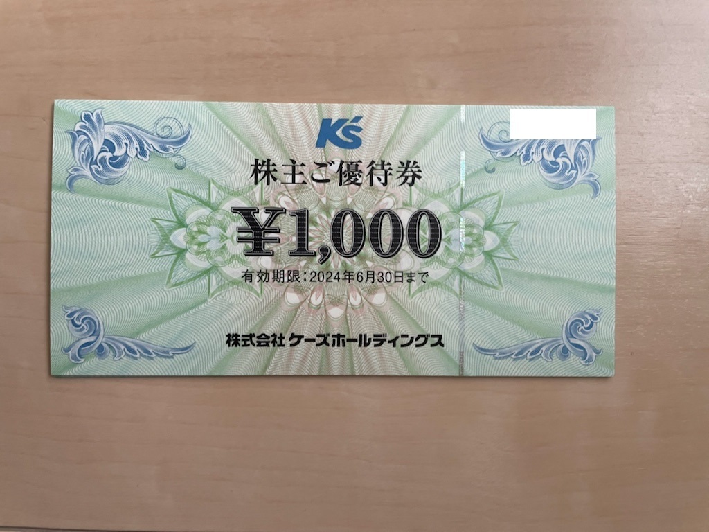 ☆ケーズデンキ 株主優待券 10000円分の画像1