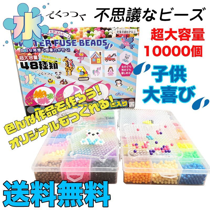  water ..... mystery . beads high capacity 10000 piece 48 kind ... hour animal child large liking free . departure . power .. image power ..... intellectual training great special price free shipping 