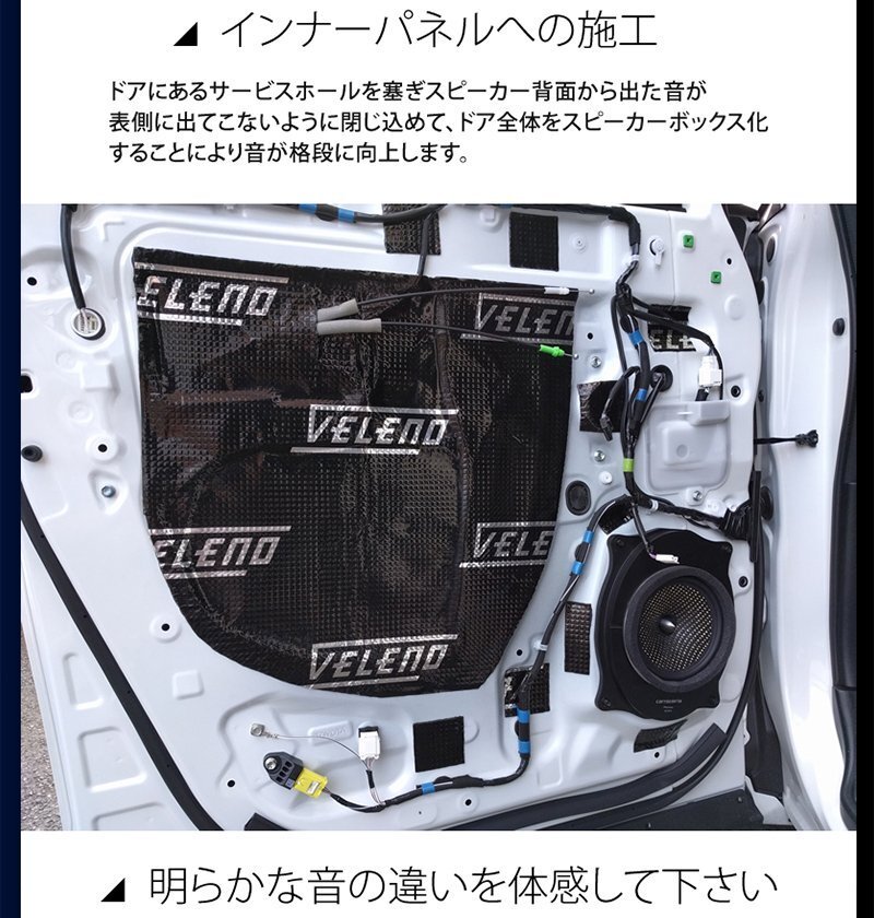 VELENO デッドニング 高機能 制振材 アルミタイプ デッドニングシート 制振 防音 音質向上 ロードノイズ 低減 5600mm × 500mm 送料無料_画像6