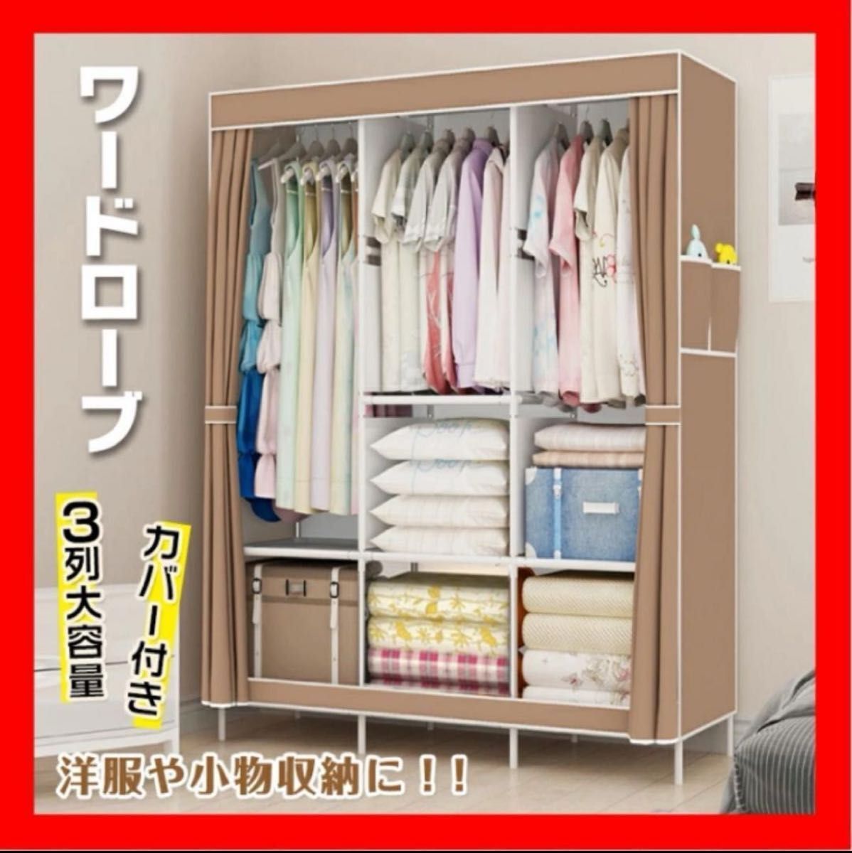  beige wardrobe hanger rack Western-style clothes storage high capacity clothes case shelves 3 row stylish clothes storage shelves assembly type 