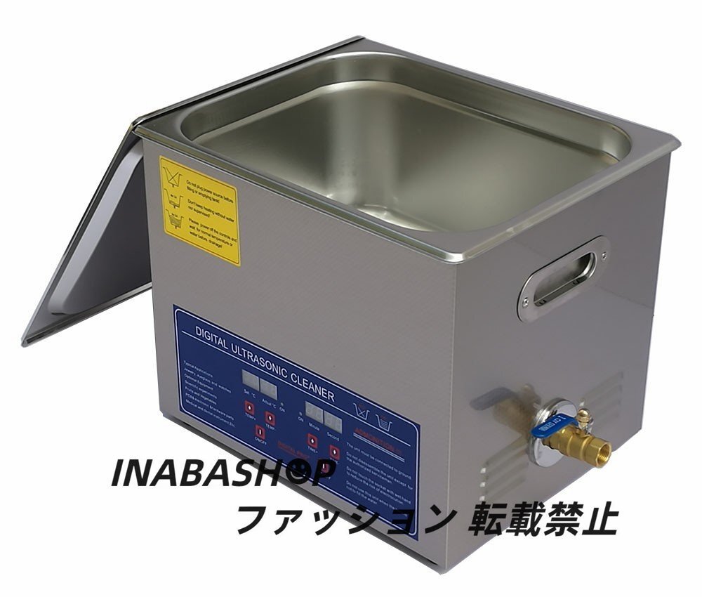 超音波洗浄器 10L デジタル ヒーター/タイマー付き 業務用クリーナー洗浄機 排水ホース付きの画像2