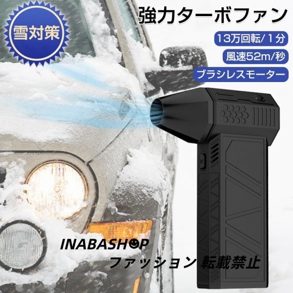 ジェットドライブロワー ドライミニブロワー ミニジェットブロワー 電動エアダスター エアダスター 130,000RPM 最大風速52ｍ/s USB Type-C_画像1