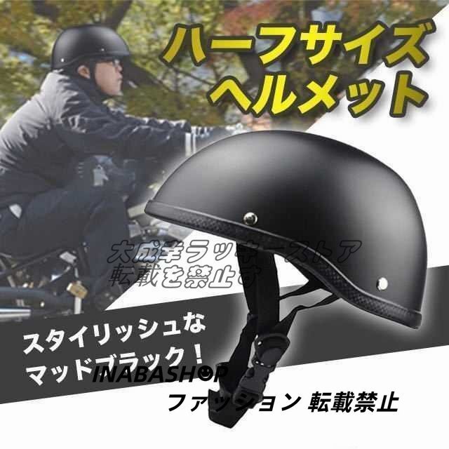 特価 ヘルメット バイク バイクヘルメット マットブラック ダックテールの画像1
