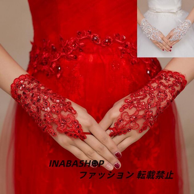 [ Short перчатка ] свадьба перчатка цвет перчатка палец отсутствует свадебные перчатки свадьба мелкие вещи вышивка свадебные мелочи 