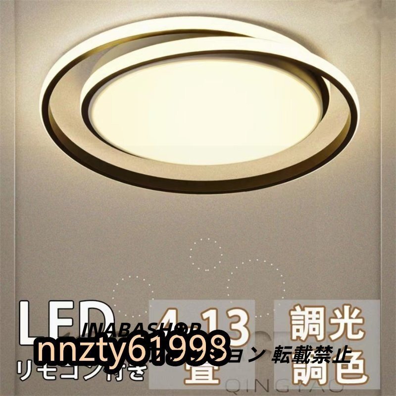 シーリングライト LED 6畳40cm 調光調色 リモコン 照明器具 インテリア 天井照明 リビング照明 居間 和室 寝室 ダイニング_画像1