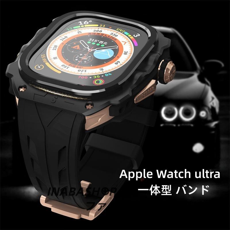 Apple watch ultra iwatch Ultra2 バンド 49MM Apple Watchの改造 オールインワンバンド インサートドリル一体型 バンド 交換用バンド_画像5