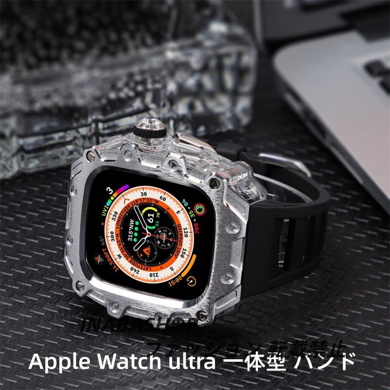 Apple watch ultra iwatch Ultra2 バンド Apple Watchの改造 オールインワンバンド インサートドリル 一体型 バンド 交換用バンド 49MM_画像1