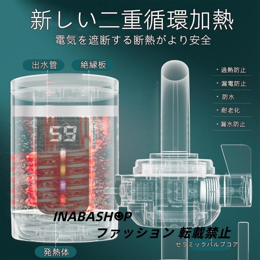 電気蛇口 電気温水ヒーター 水温30℃?60℃ 3000W/110V 水栓 3秒の速熱 即熱式 家庭用 温度表示 簡単インストール 冷温切り替え 加熱速いの画像6