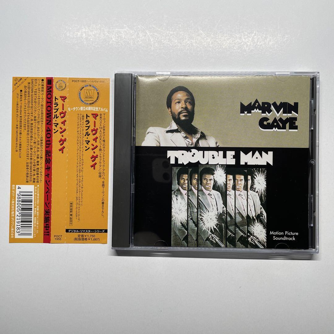 Marvin Gaye / Trouble Man / CD 帯付 リマスター版 / Blaxploitaion Black Movie Curtis Mayfield Roy Ayers James Brown_画像1