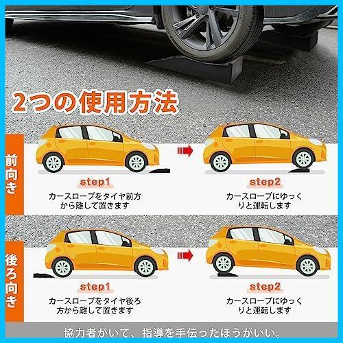 ★2pcs-6T低間隙★ カースロープ リフト タイヤスロープ 耐荷重6t スロープジャッキ タイヤ止め 整備用スロープ 低間隙スロープ_画像7