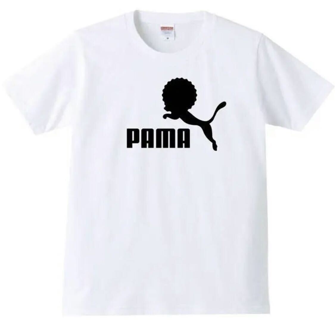 【送料無料】【新品】PAMA パーマ Tシャツ パロディ おもしろ プレゼント 父の日 メンズ 白 XLサイズ_画像1