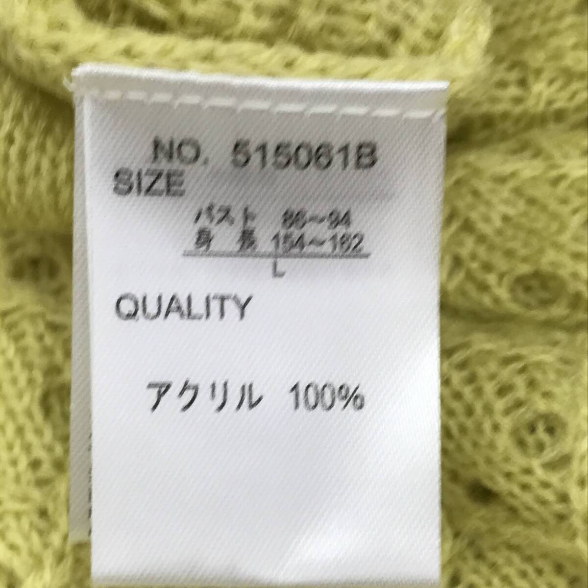 natural palette　ナチュラルパレット　ニット　Lサイズ　イエロー　T-210　USED_画像8