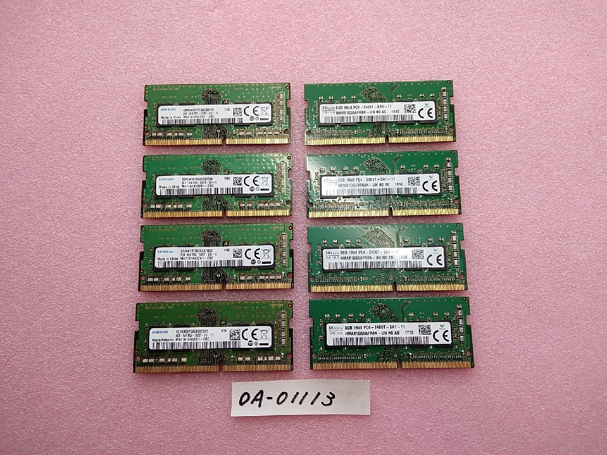 PC4-2400T 8GB 1R×8 8枚セット動作確認済み 管理OA-01113