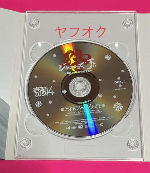 【国内正規品】 素顔4 DVD Snow Man盤 #D100_画像3
