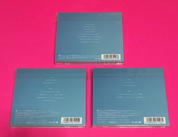 【新品未開封】 Snow Man Secret Touch CD 初回盤A 初回盤B 通常盤初回仕様 #C991の画像2