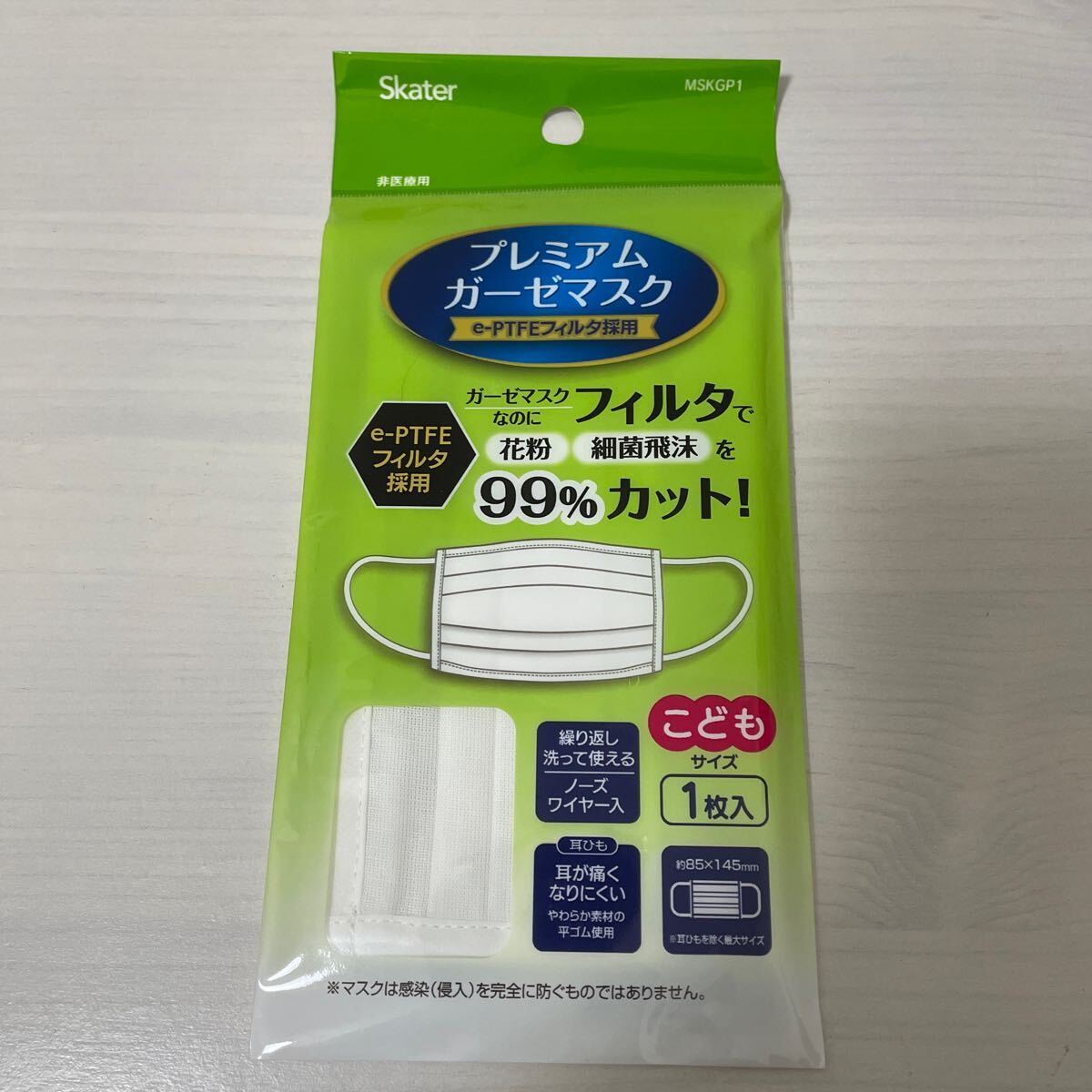 スケーター　繰り返し洗って使える プレミアムガーゼマスク　e-PTFEフィルタ採用　こども用　1枚入り　【新品・即決・送料無料】_画像1