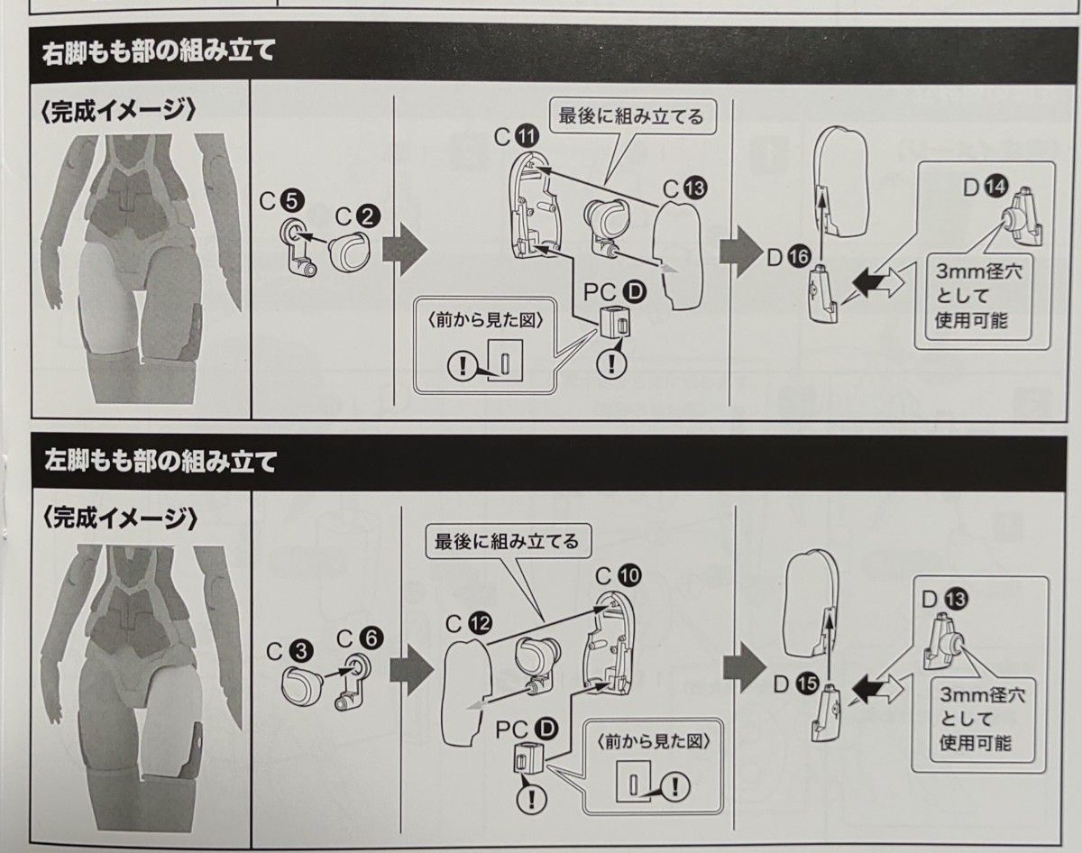 イノセンティア[レーサー] ボディパーツ