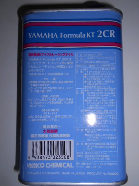 ☆ ＷＡＫＯ’Ｓ ☆ レーシングカートオイル Fomula KT 2CR 未使用の画像4