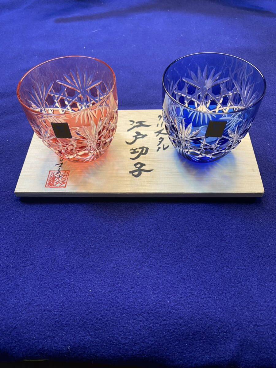 クリスタル江戸切子 ペア冷酒杯 #2706の画像1