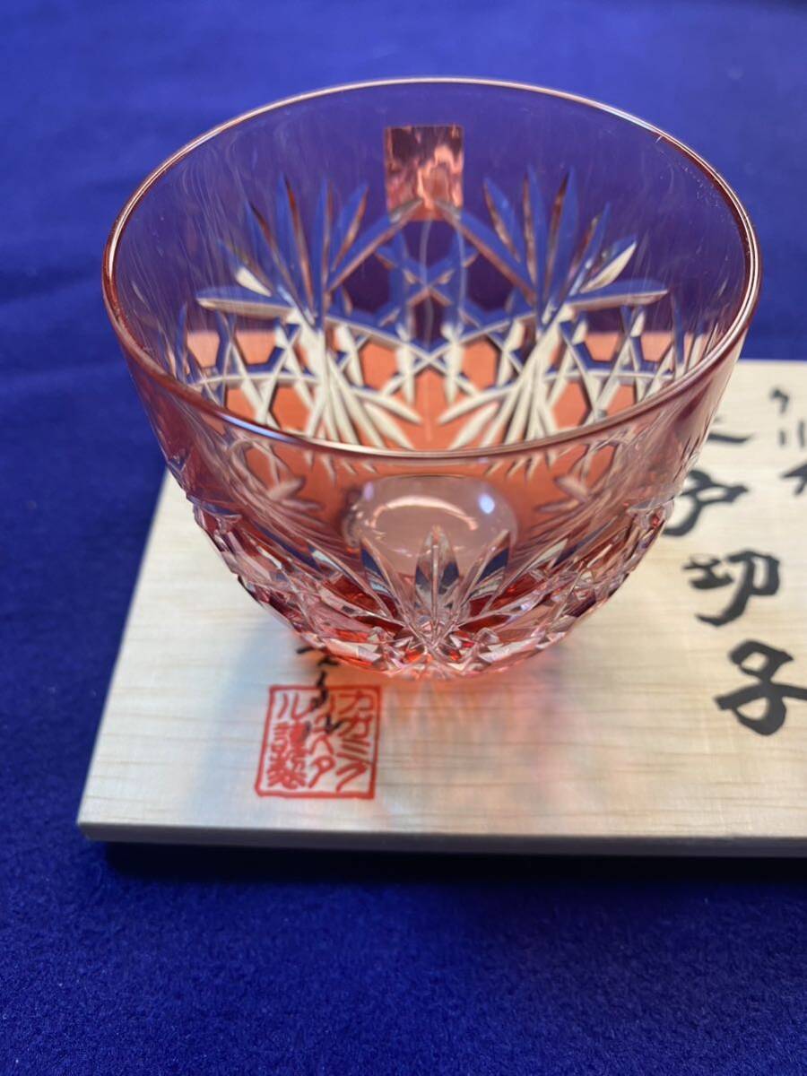 クリスタル江戸切子 ペア冷酒杯 #2706の画像3