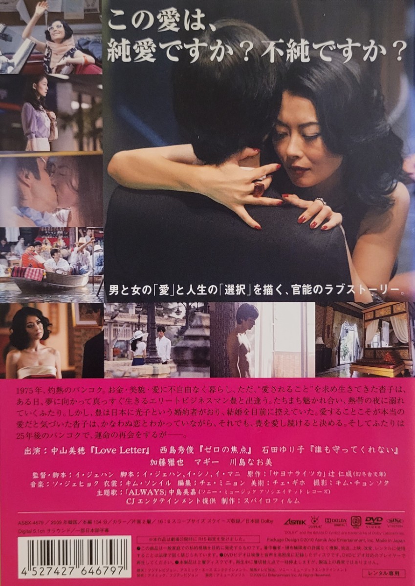 中古DVD サヨナライツカ|Yahoo!フリマ(旧PayPayフリマ) 中古DVD サヨナライツカ|Yahoo!フリマ(旧PayPayフリマ)