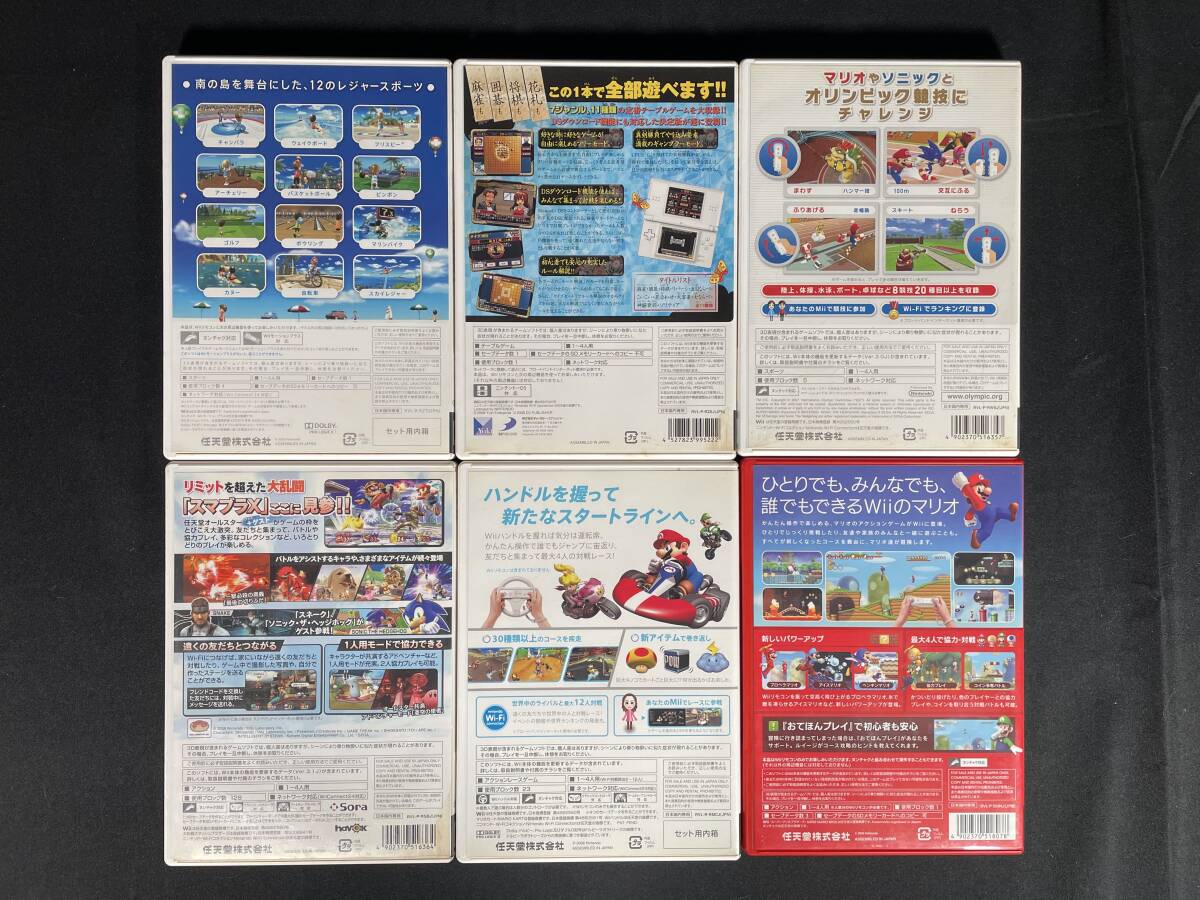 【93】Wii ソフト6本まとめ売り 大乱闘スマッシュブラザーズエックス マリオカート ニュースーパーマリオブラザーズ THEテーブルゲーム 等