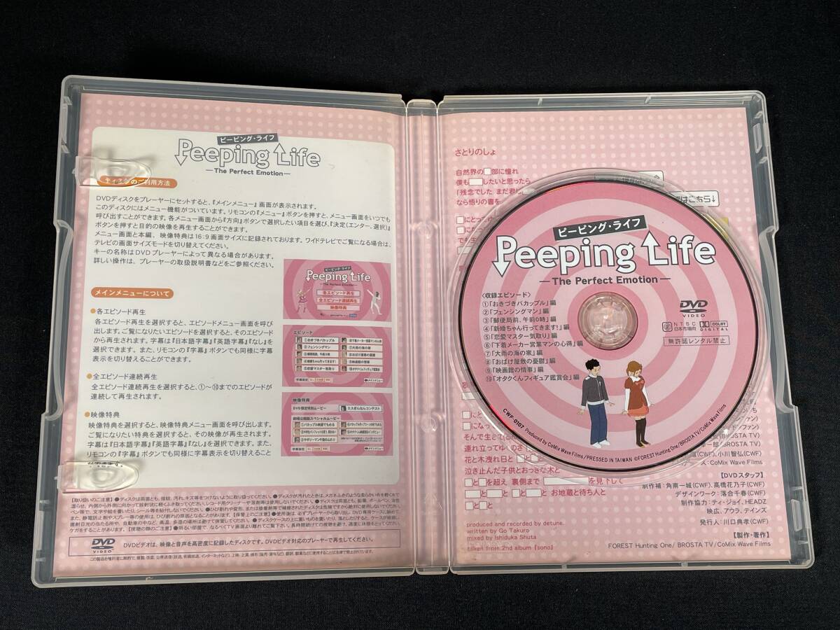 【138】中古DVD ピーピング・ライフ Peeping Life -The Perfect Emotion- 2枚セット