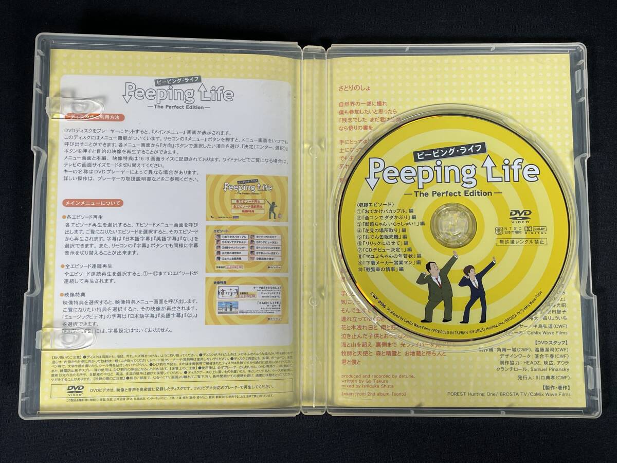 【138】中古DVD ピーピング・ライフ Peeping Life -The Perfect Emotion- 2枚セット