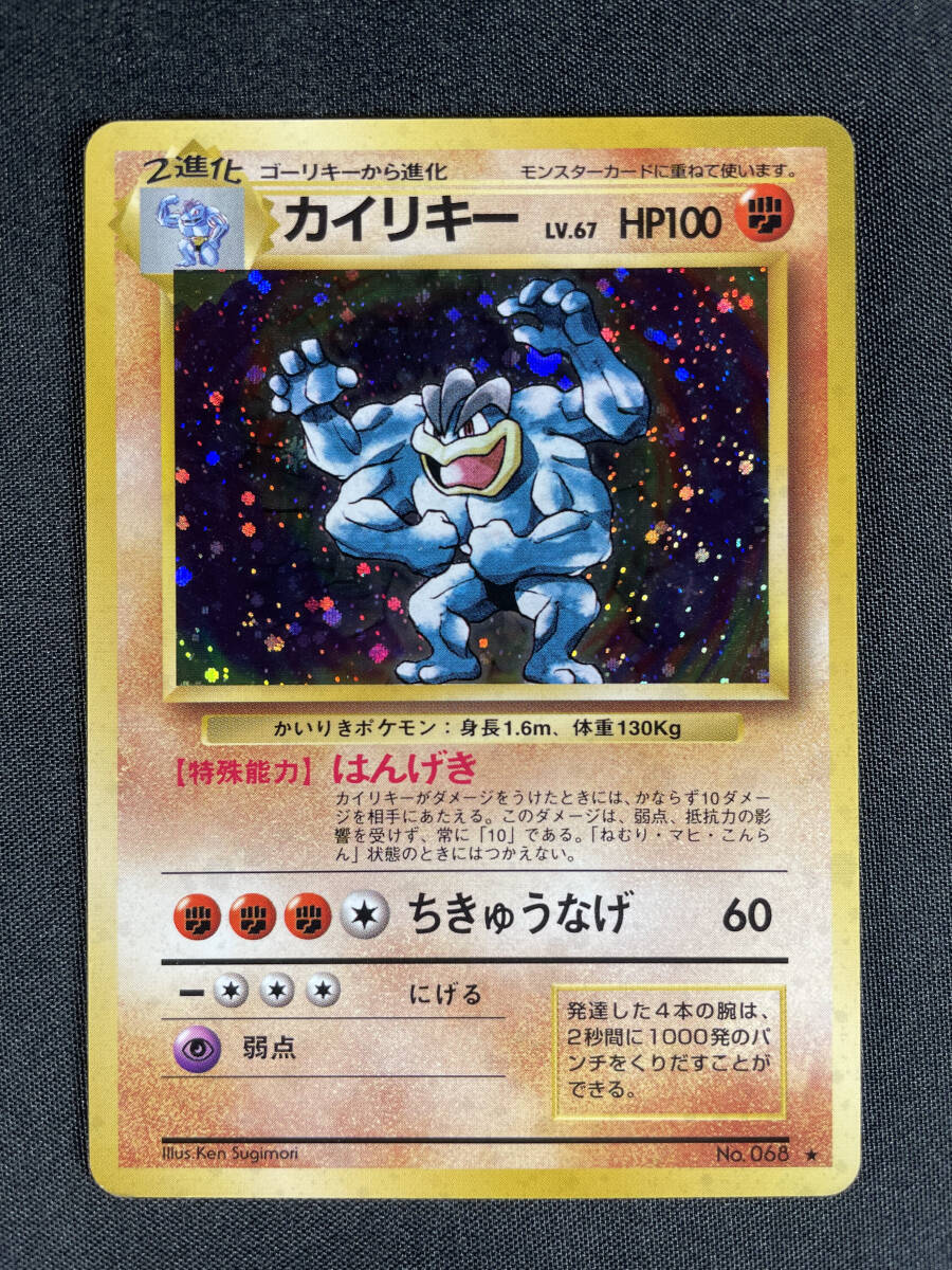 P109】ポケモンカード ワンリキー わるいゴーリキー わるい P109】ポケモンカード ワンリキー わるいゴーリキー わるい