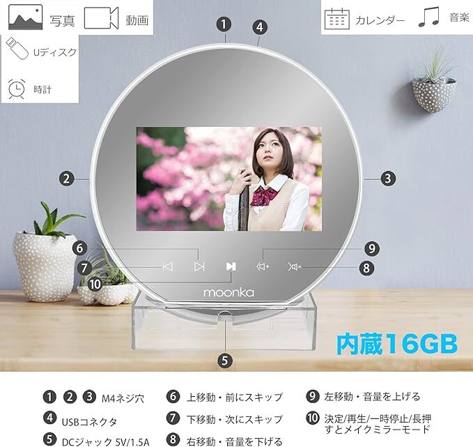  tube :303-287 Moonka mirror digital photo frame 7 -inch 16GB built-in 1024*600 2 mode free change rotation automatic on/off desk mirror cosmetics mirror USB