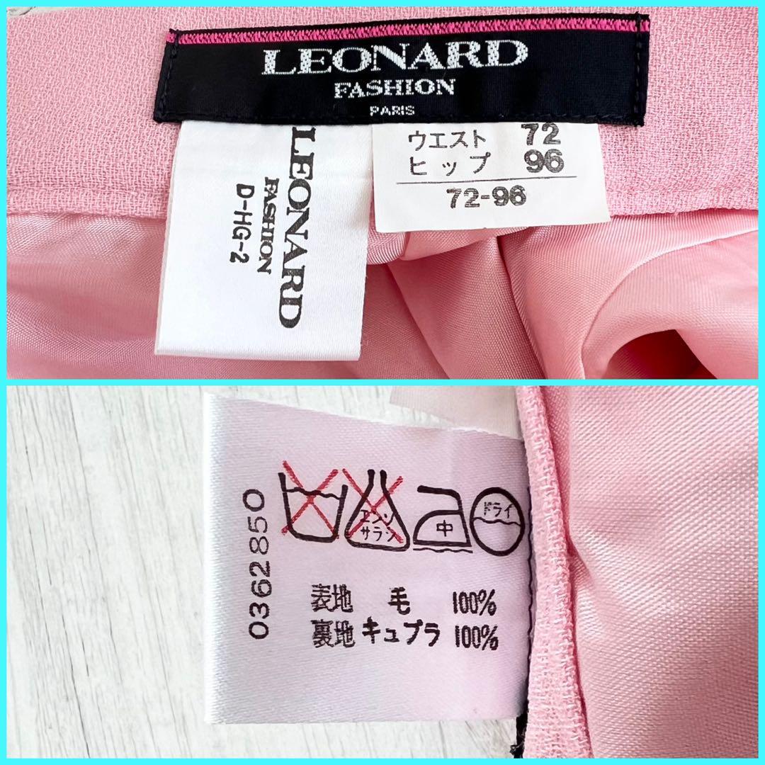 美品 9AR LEONARD FASHION レオナールファッション ジャケット スカート セットアップ ピンク_画像10